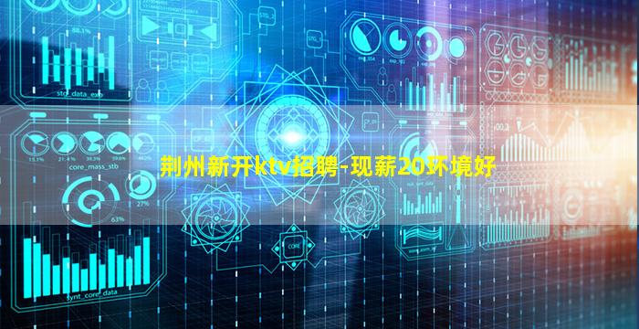 玉溪KTV招聘